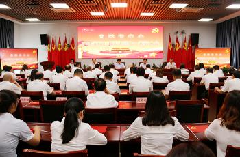 省裝備中心舉行慶祝中國共產黨成立100周年暨七一表彰大會