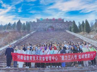 魅力三八節 低碳健康行