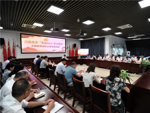 省教育廳副巡視員呂冰主持召開“不忘初心、牢記使命”主題教育座談會并作專題黨課