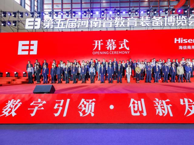 第五屆河南省教育裝備博覽會(huì )舉辦