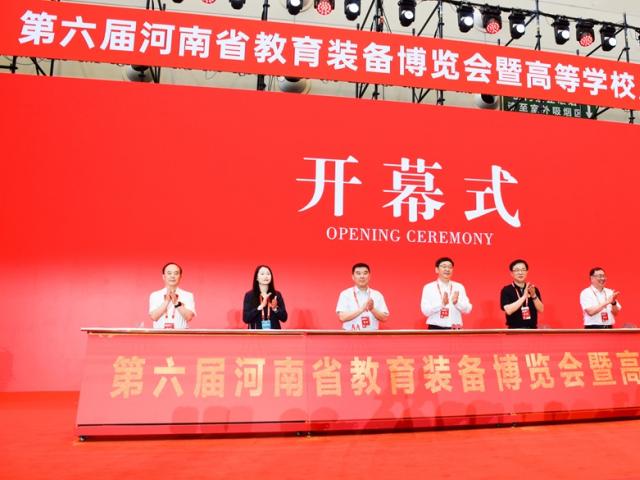 第六屆河南省教育裝備博覽會(huì )暨高等學(xué)校成果展舉辦